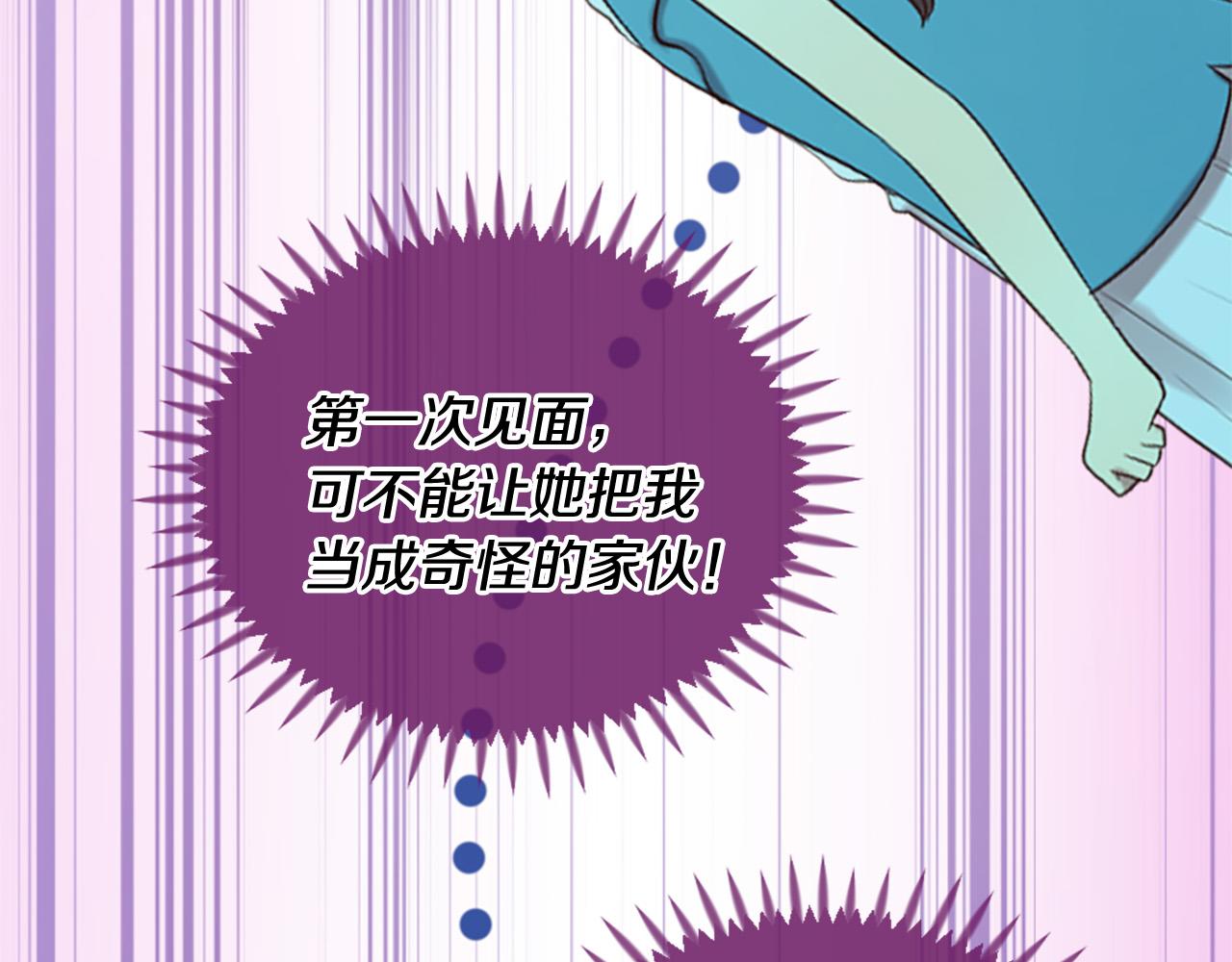 第32话 学电视剧说情话！43