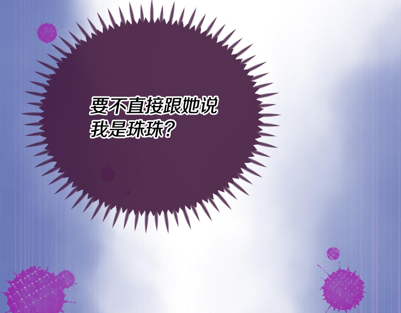 第32话 学电视剧说情话！68