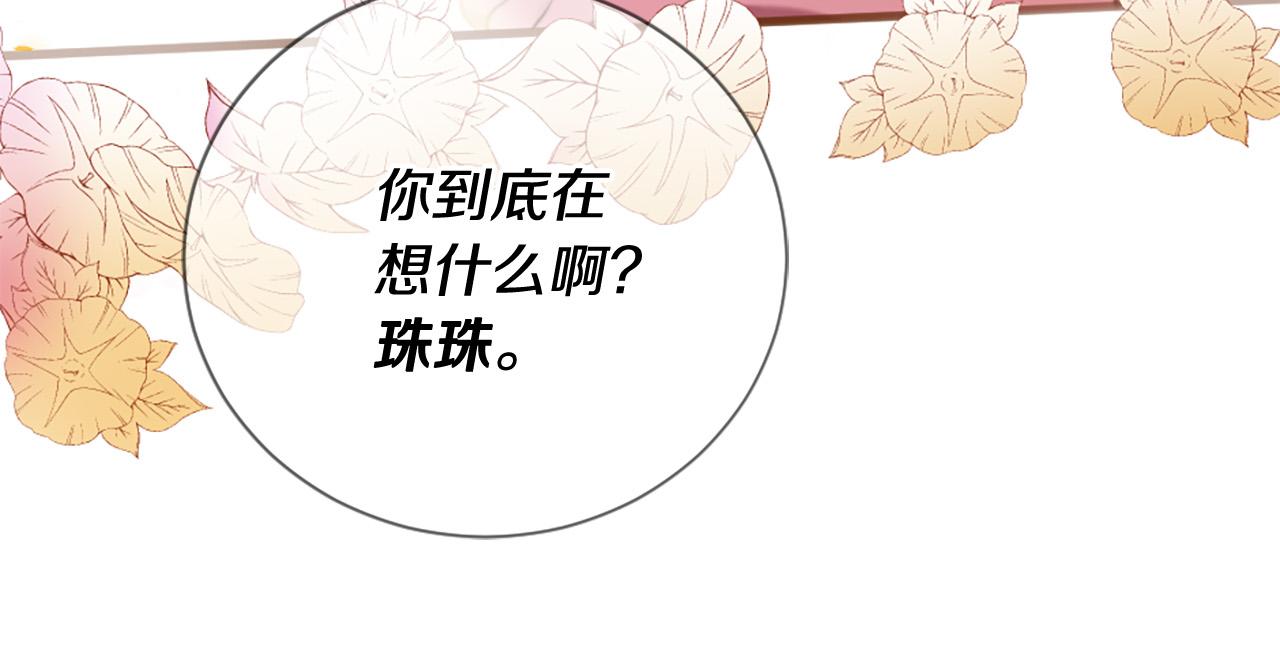 第32话 学电视剧说情话！78