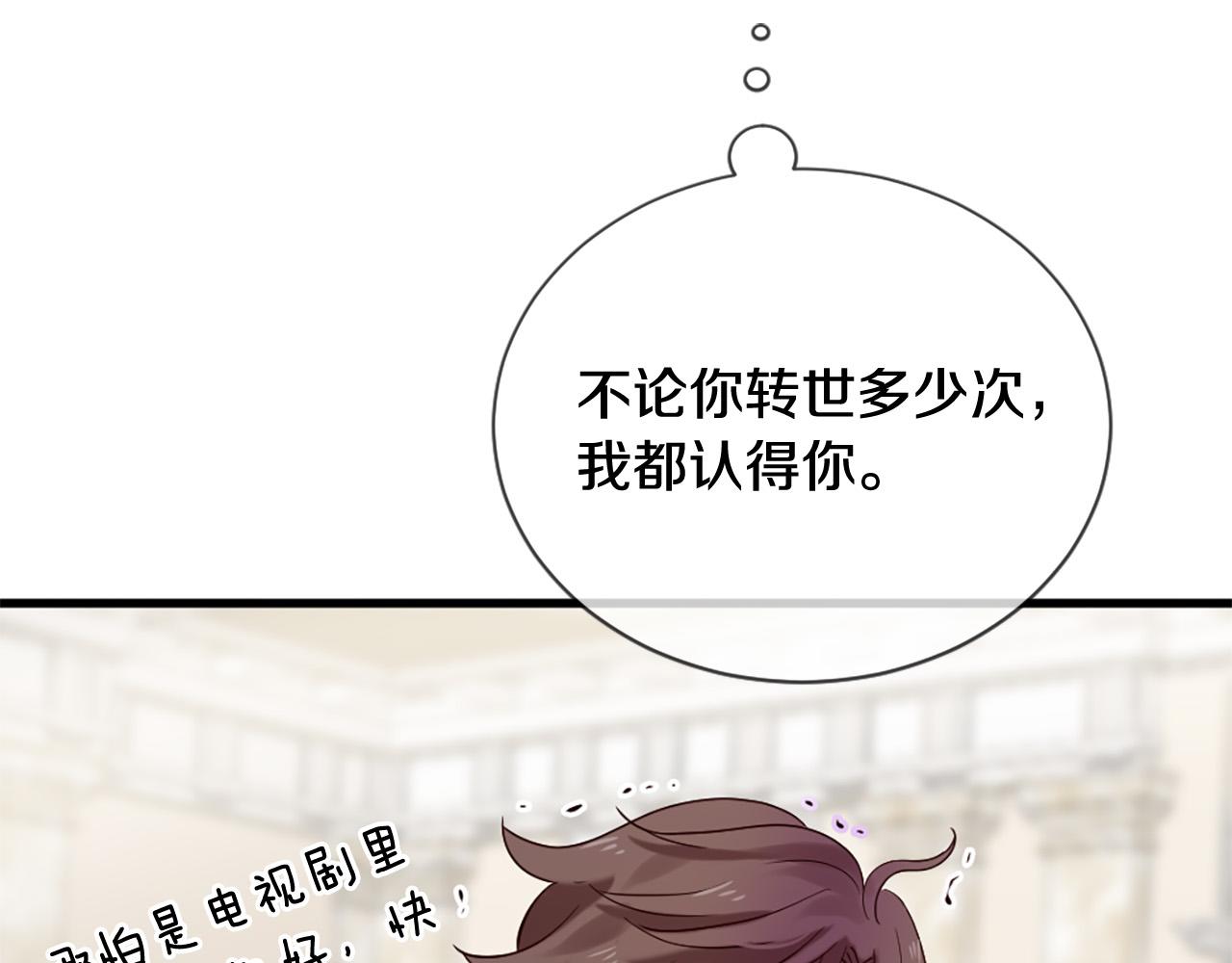 第32话 学电视剧说情话！79