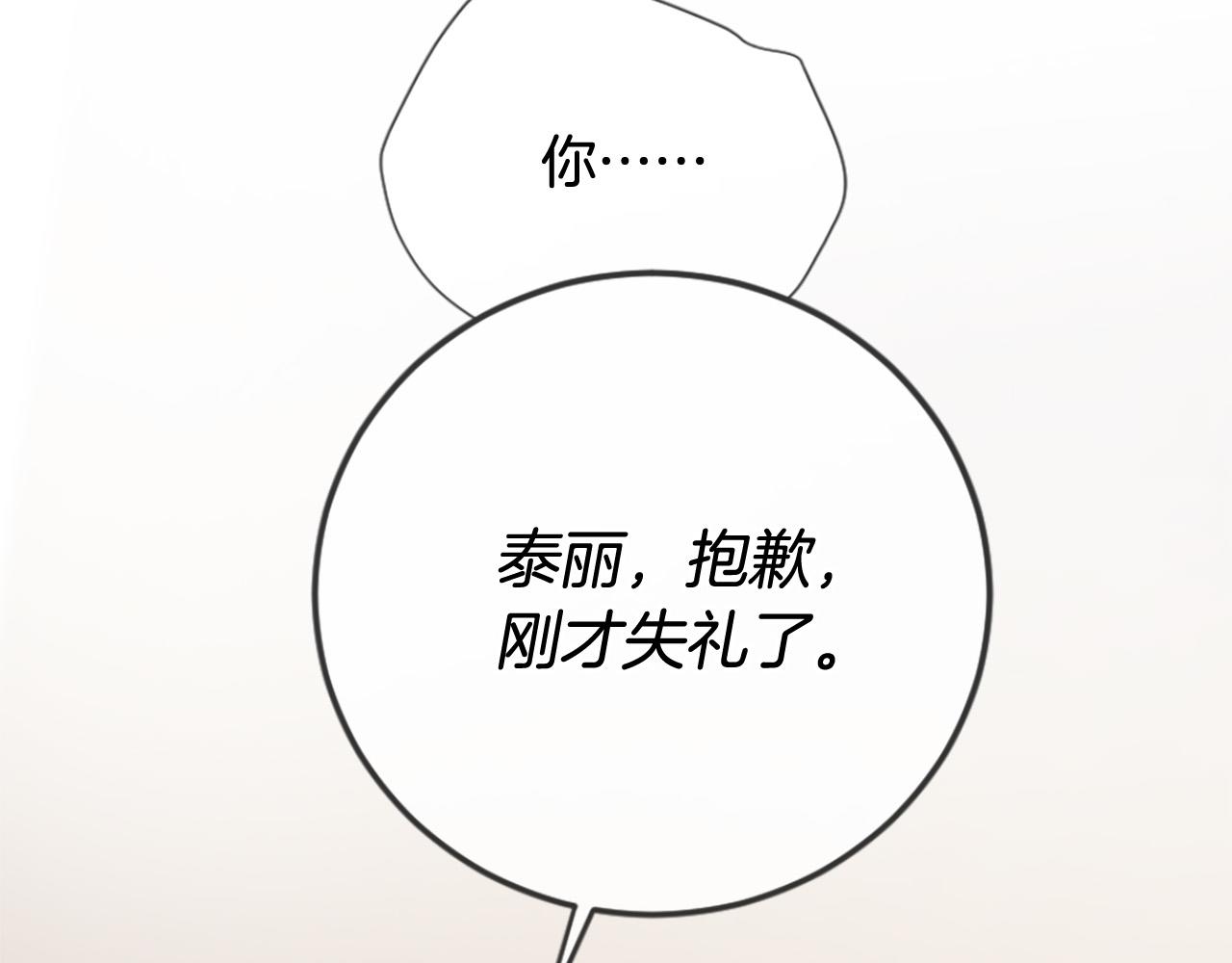 第32话 学电视剧说情话！84