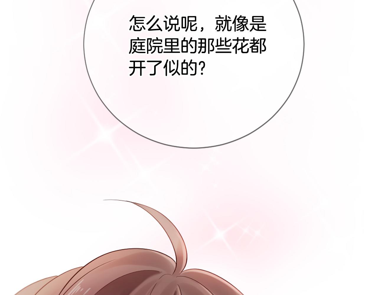 第32话 学电视剧说情话！94