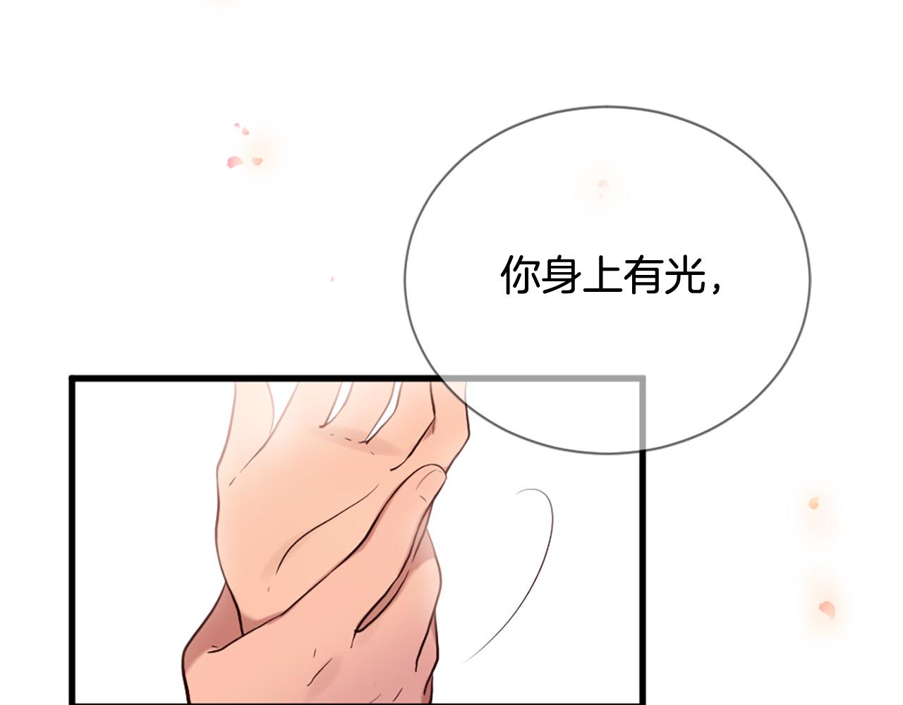 第32话 学电视剧说情话！97