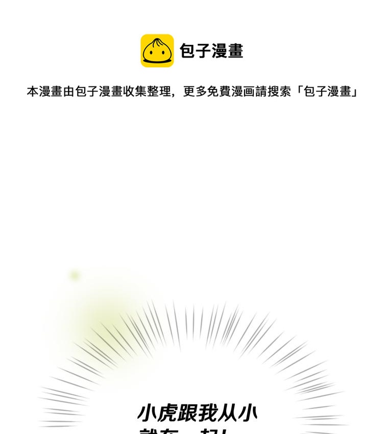 第35话 小虎的选择0