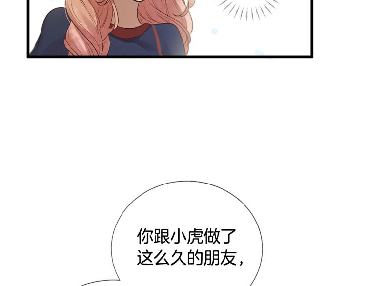 第35话 小虎的选择31