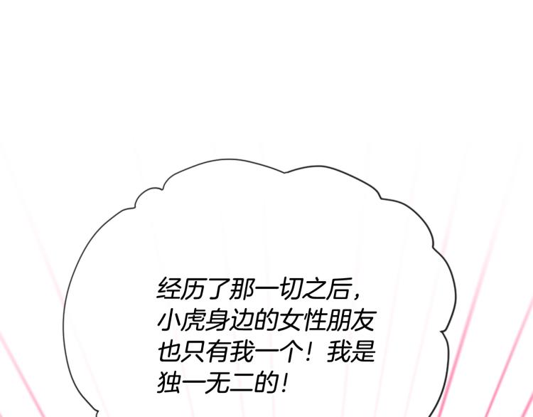 第35话 小虎的选择39