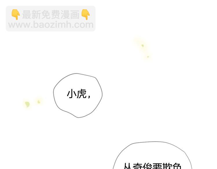 第35话 小虎的选择6