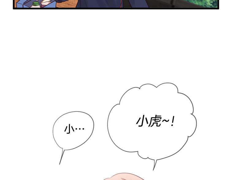 第35话 小虎的选择99