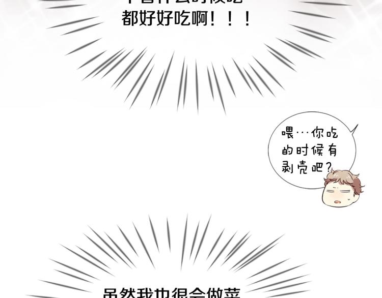 第36话 心动的感觉18