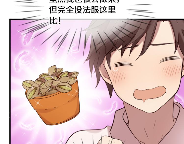 第36话 心动的感觉19