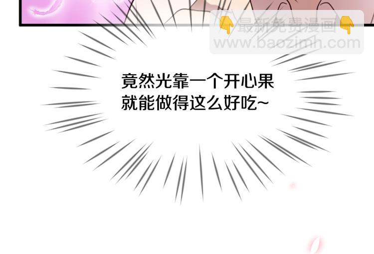 第36话 心动的感觉20