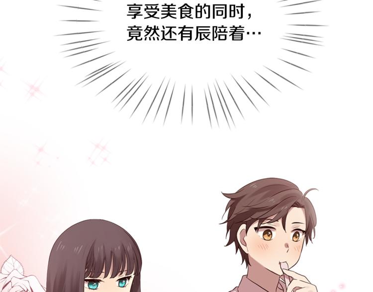 第36话 心动的感觉23