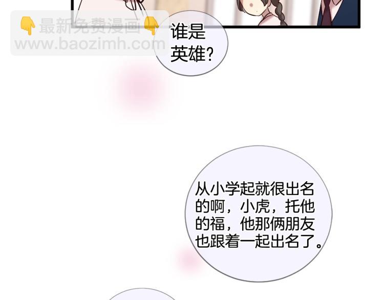 第36话 心动的感觉31