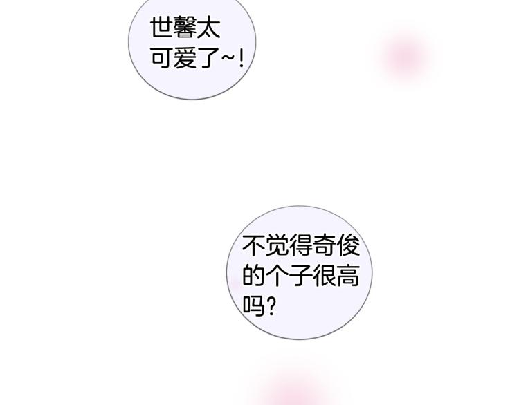 第36话 心动的感觉32
