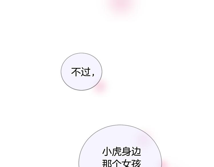 第36话 心动的感觉33