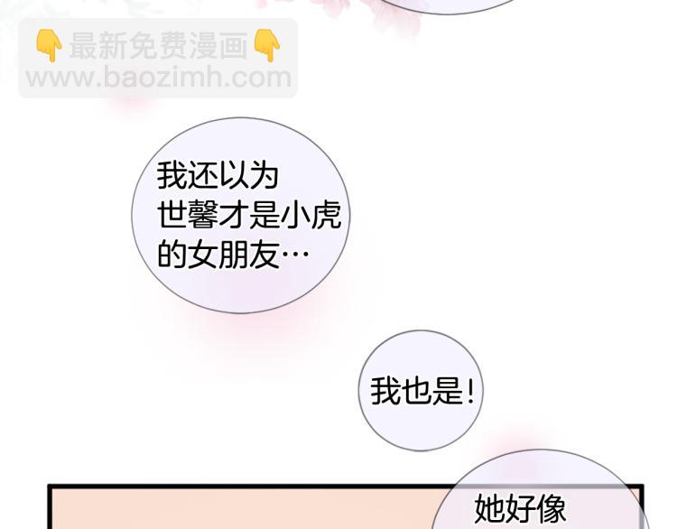 第36话 心动的感觉36