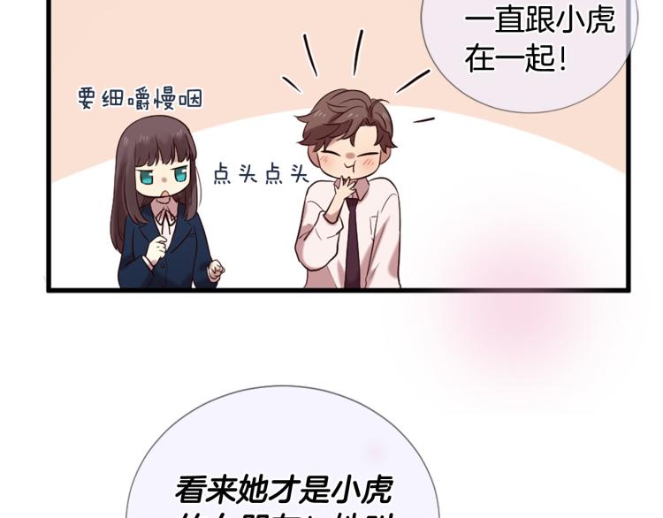 第36话 心动的感觉37