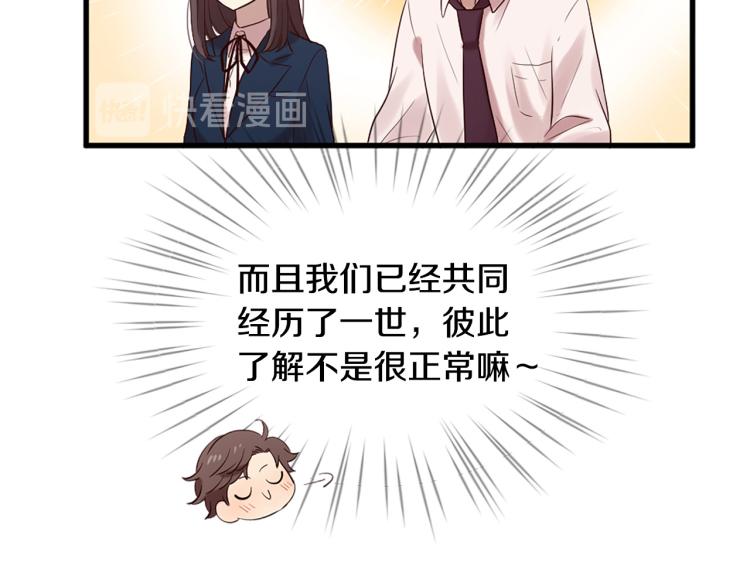 第36话 心动的感觉47