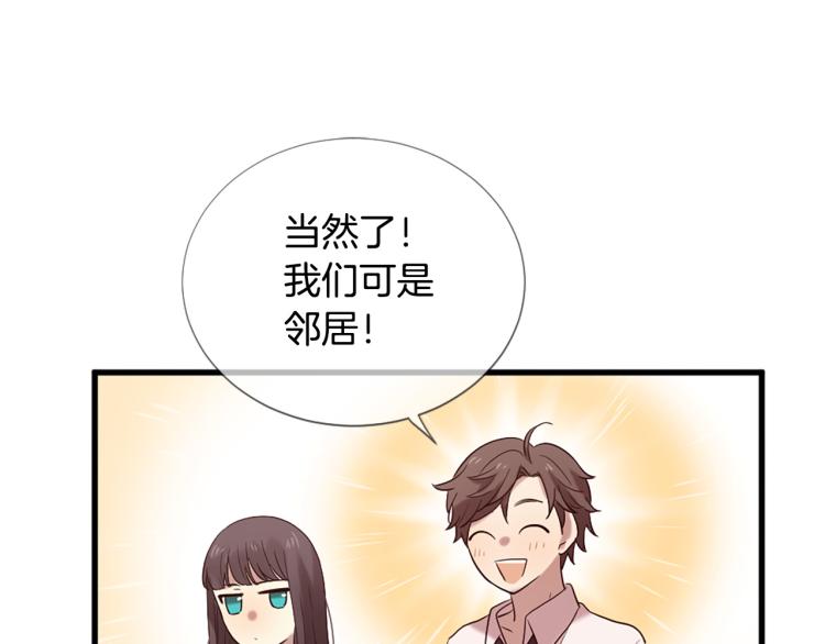 第36话 心动的感觉50