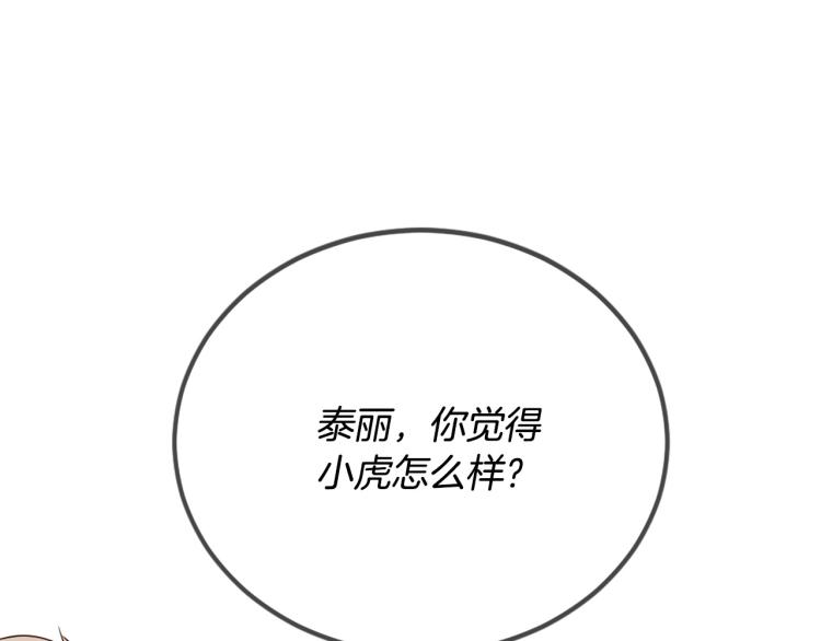 第36话 心动的感觉54