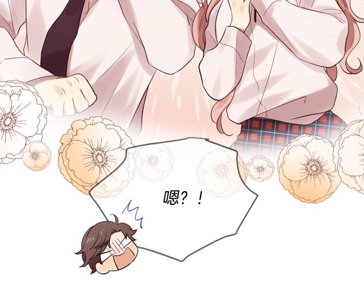 第36话 心动的感觉72