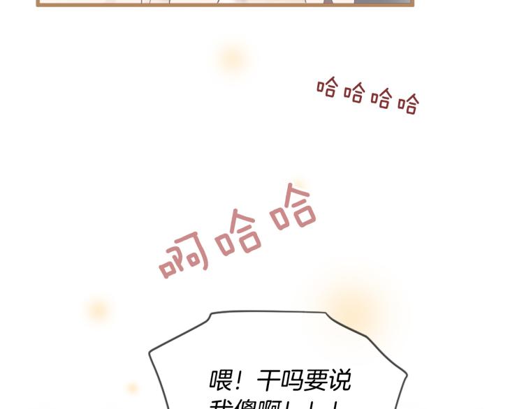 第36话 心动的感觉75