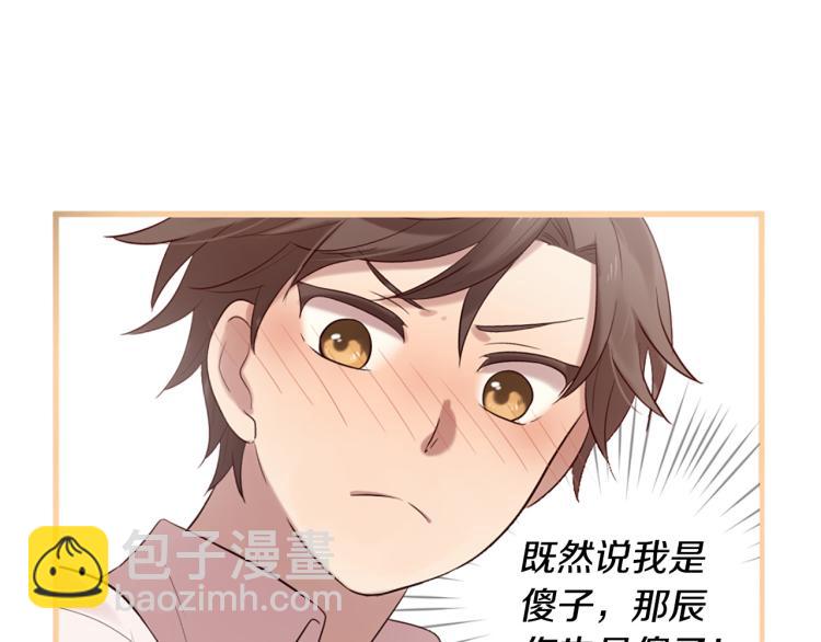 第36话 心动的感觉78