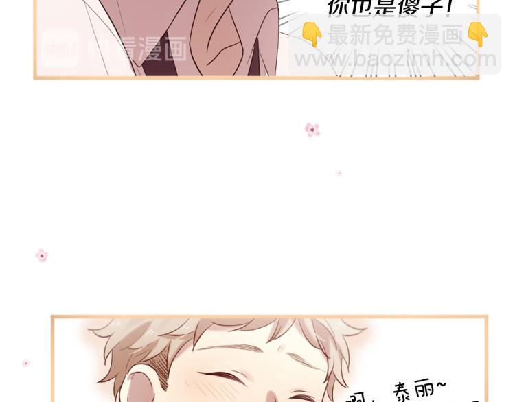 第36话 心动的感觉79