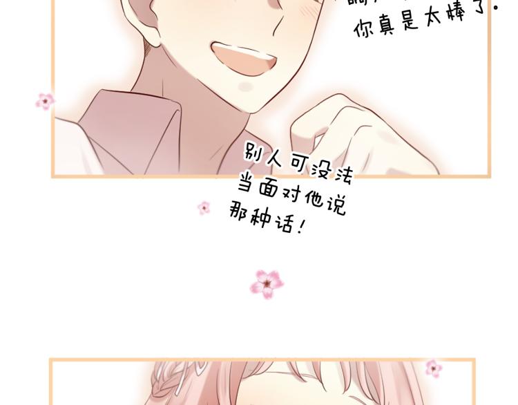 第36话 心动的感觉80