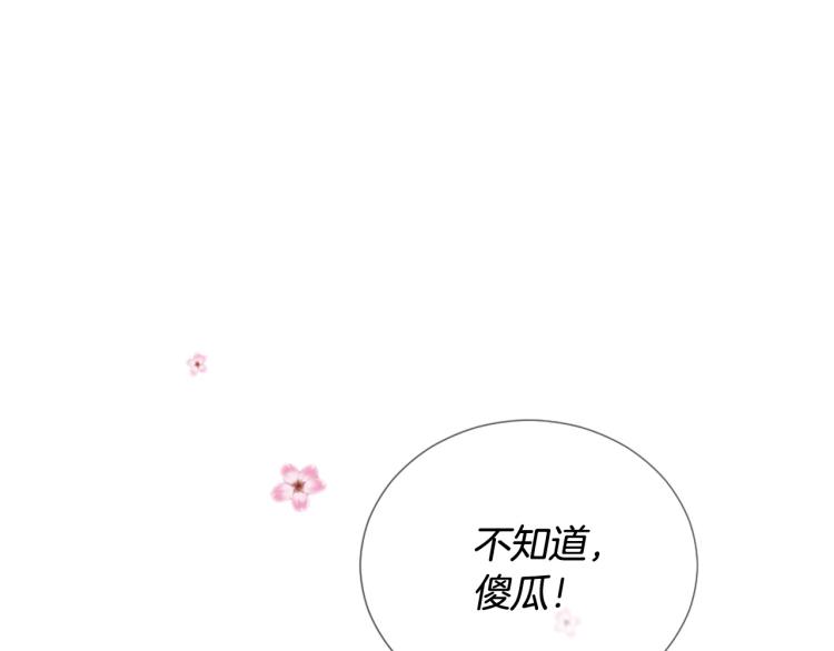 第36话 心动的感觉84