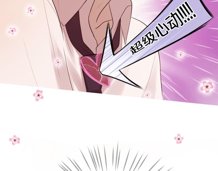 第36话 心动的感觉89