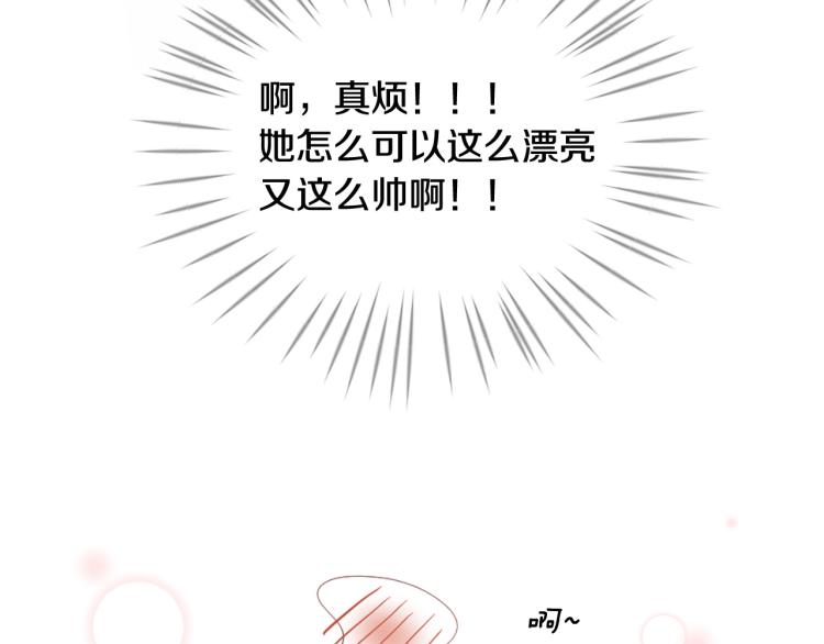 第36话 心动的感觉90