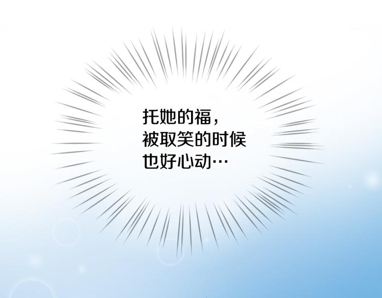 第36话 心动的感觉92