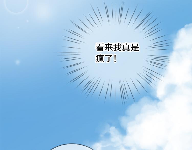 第36话 心动的感觉93