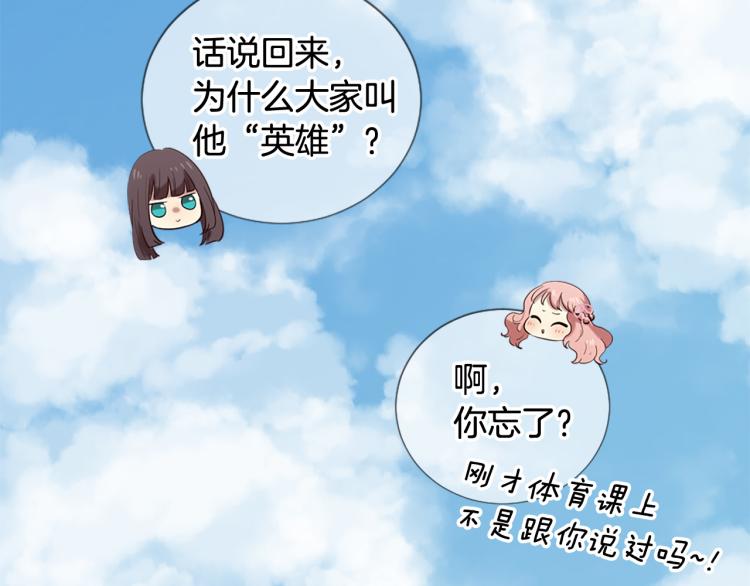 第36话 心动的感觉94