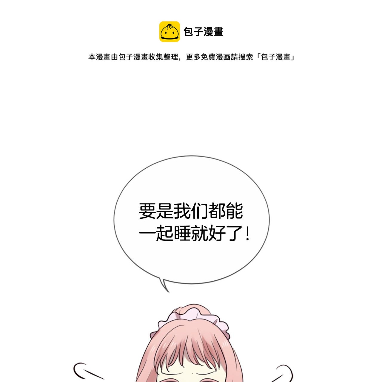 第44话 莫名情愫0