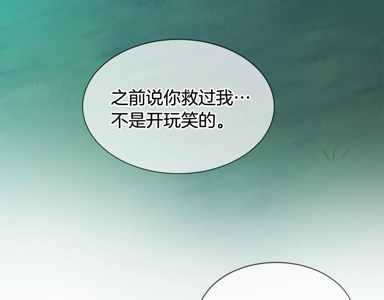 第44话 莫名情愫120