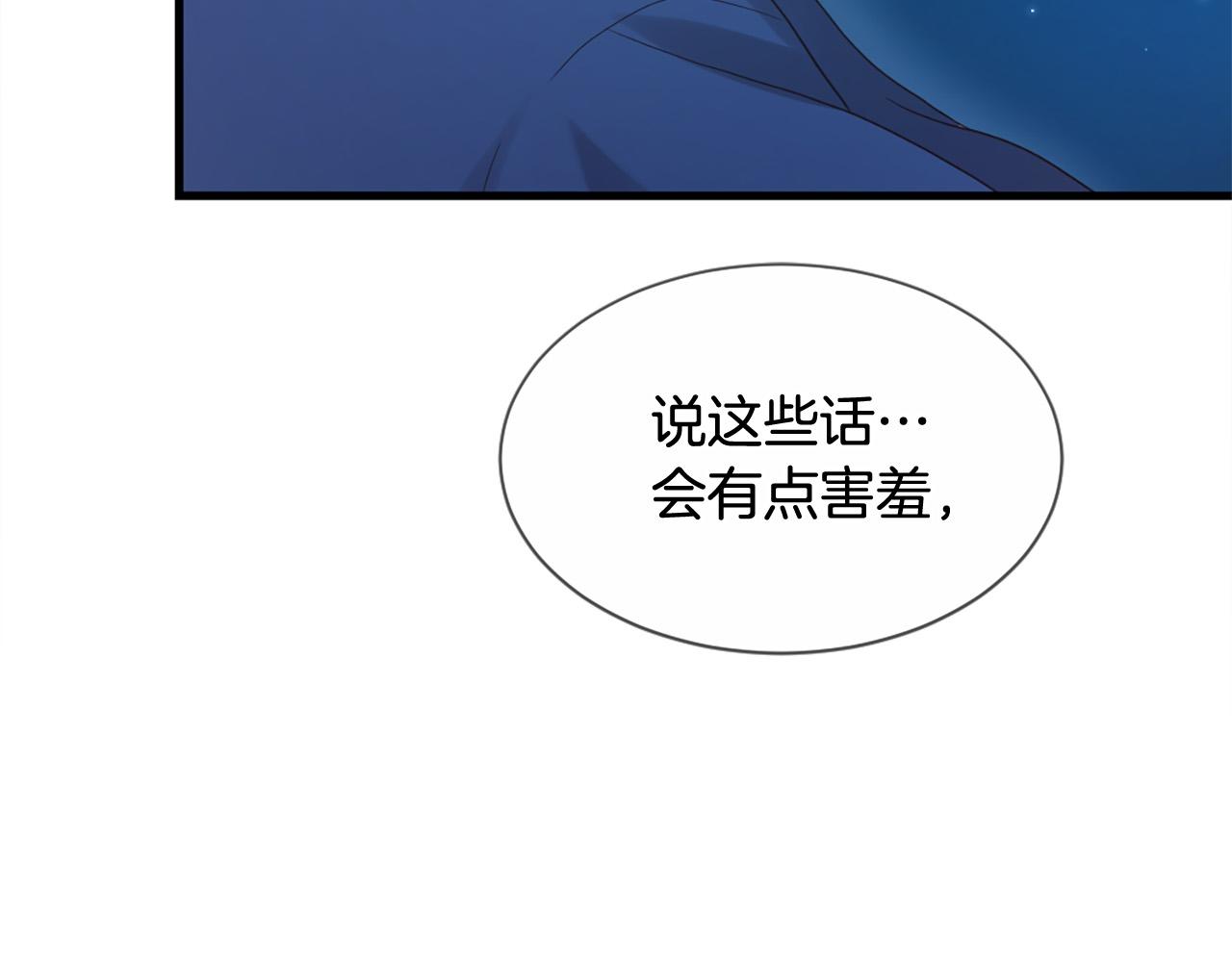 第44话 莫名情愫128