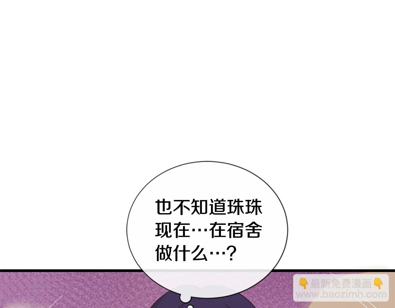 第44话 莫名情愫13