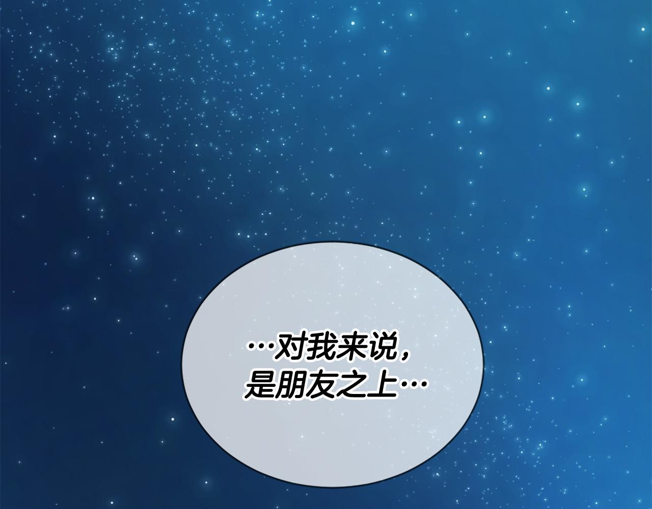 第44话 莫名情愫137