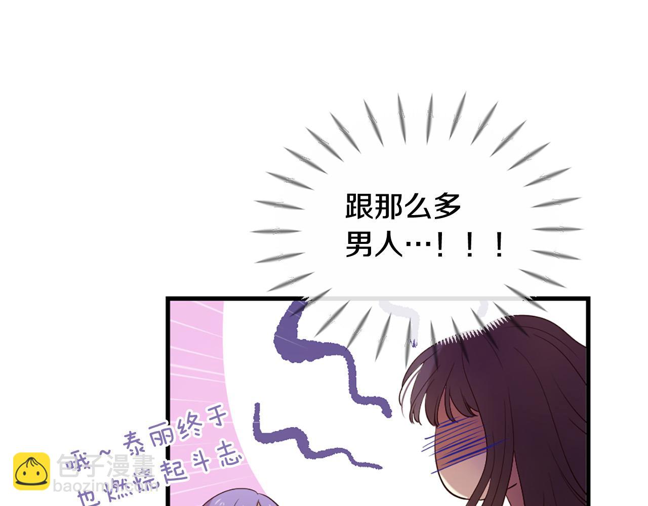 第44话 莫名情愫15