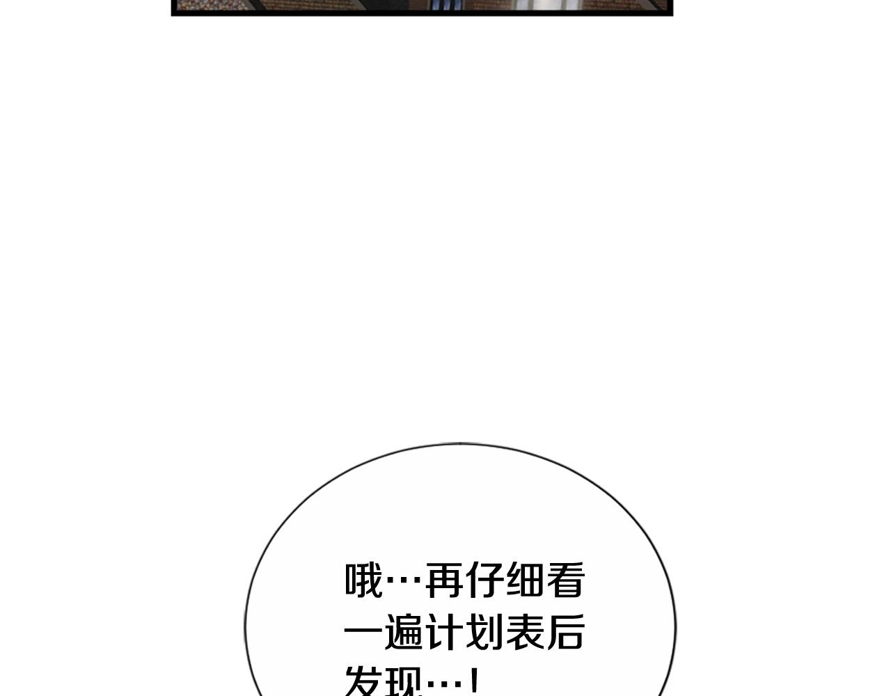 第44话 莫名情愫18