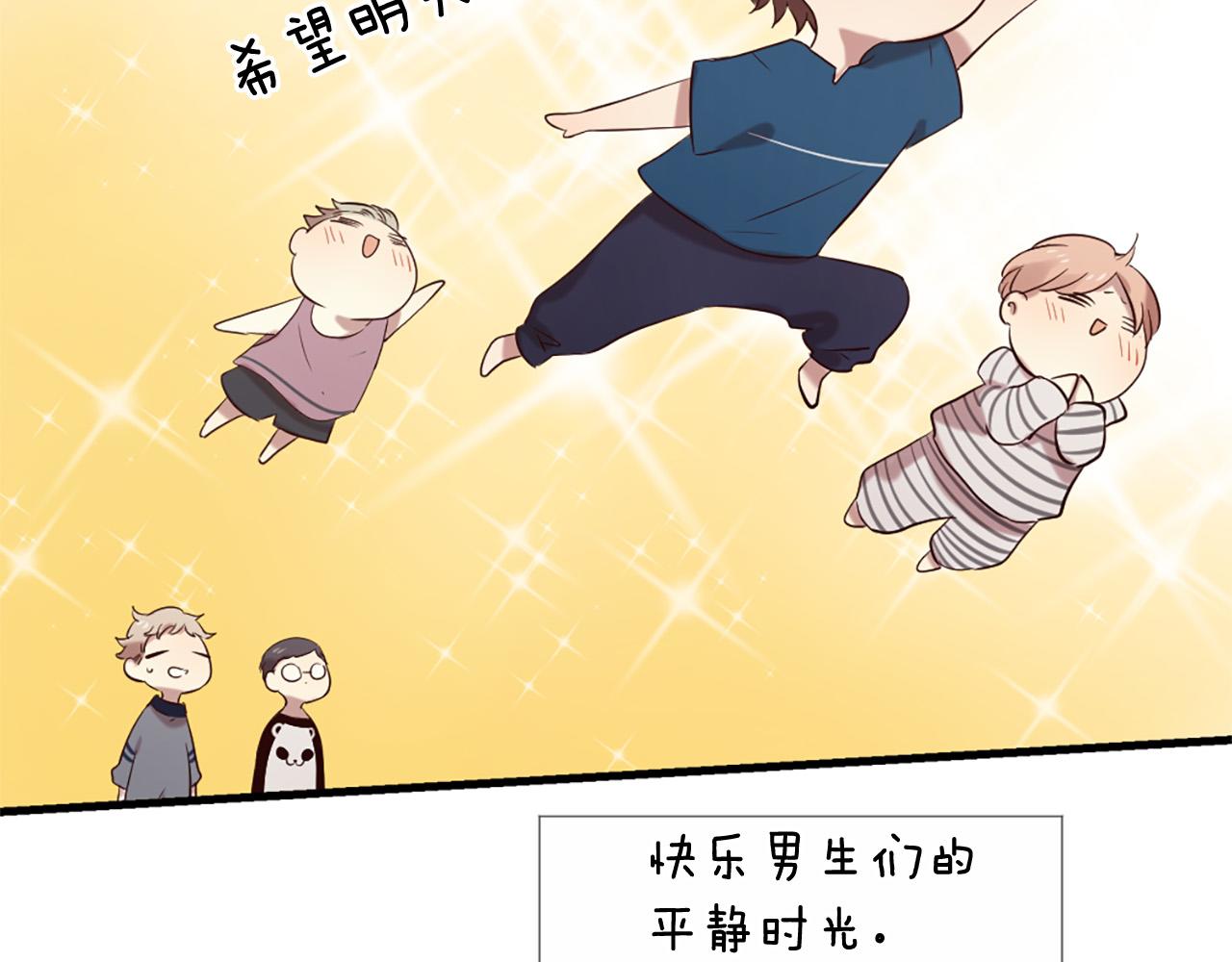 第44话 莫名情愫25