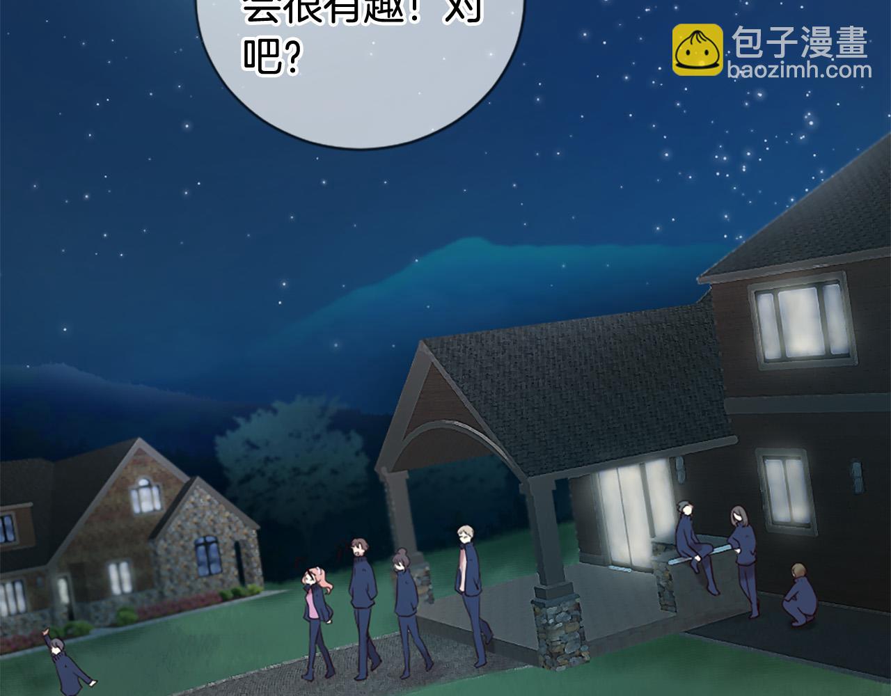 第44话 莫名情愫3