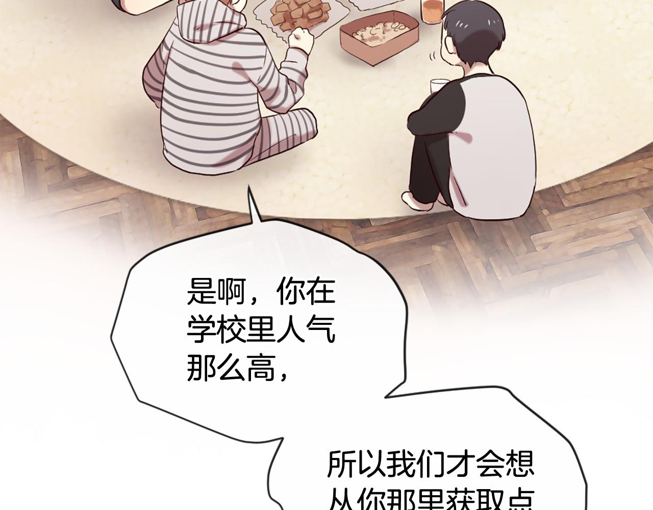 第44话 莫名情愫35
