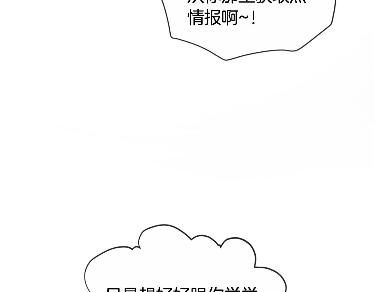 第44话 莫名情愫36