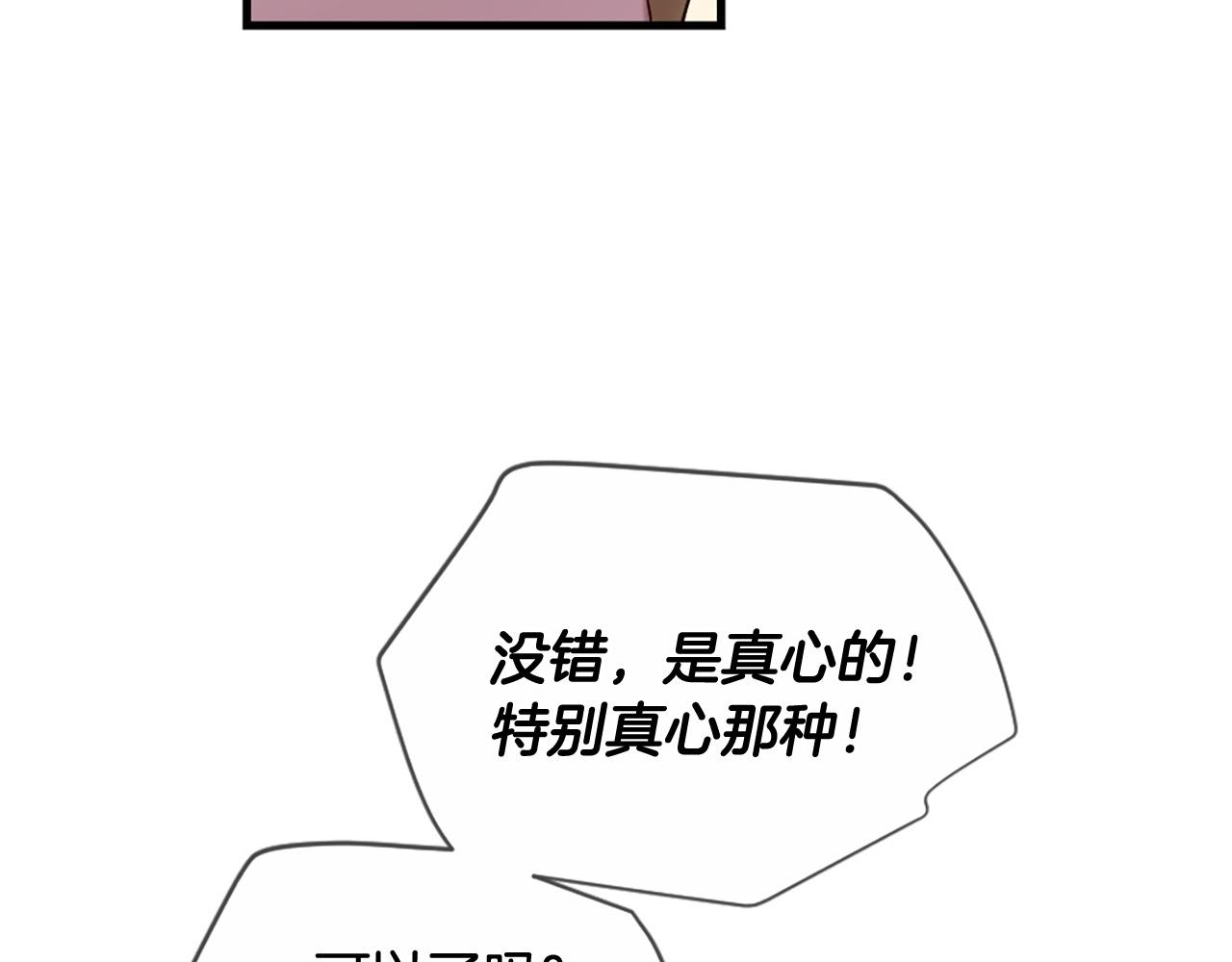 第44话 莫名情愫49