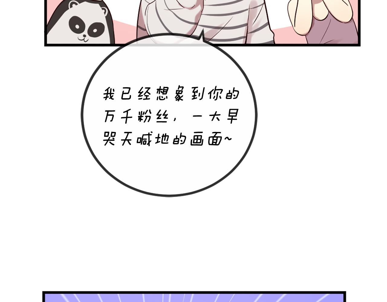 第44话 莫名情愫60