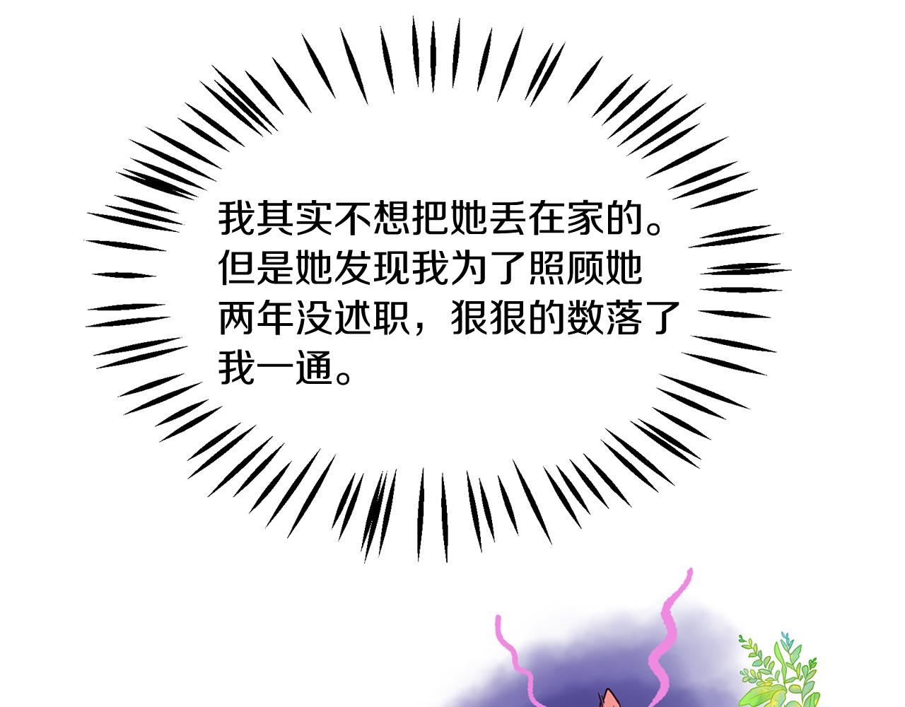 第54话 初遇19