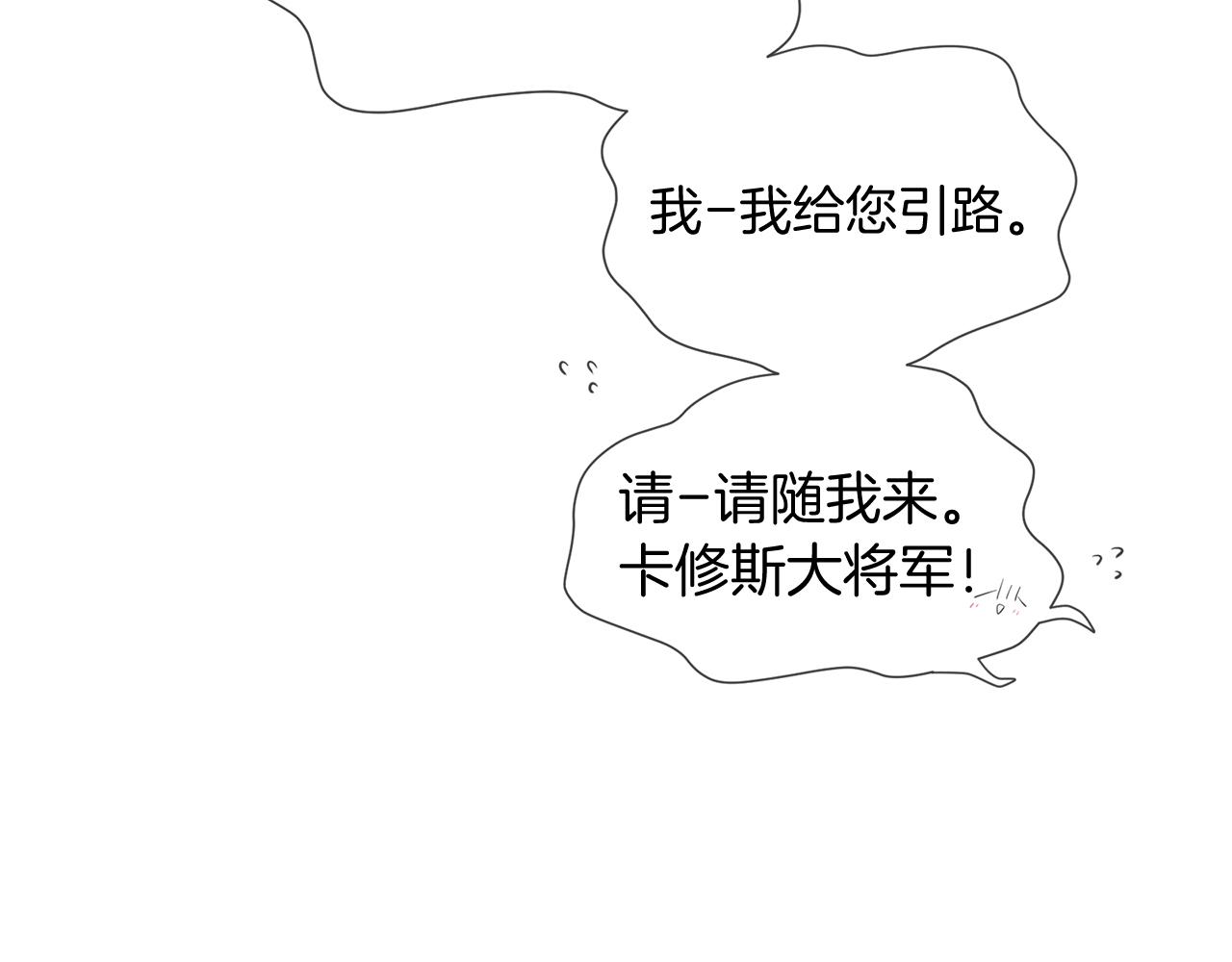 第54话 初遇38